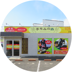 年中無休でいつでもかかれるお気軽サロン